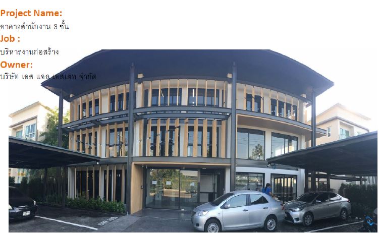อาคารสำนักงาน 3 ชั้น