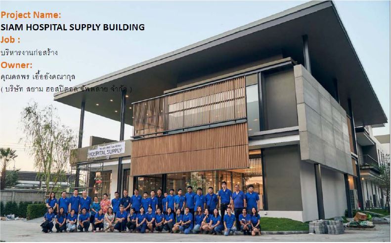SIAM HOSPITAL SUPPLY BUILDING